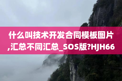 汇总_SOS版